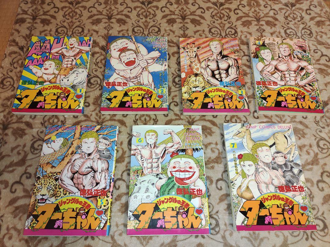 ジャングルの王者ターちゃん 新旧全巻セット27冊