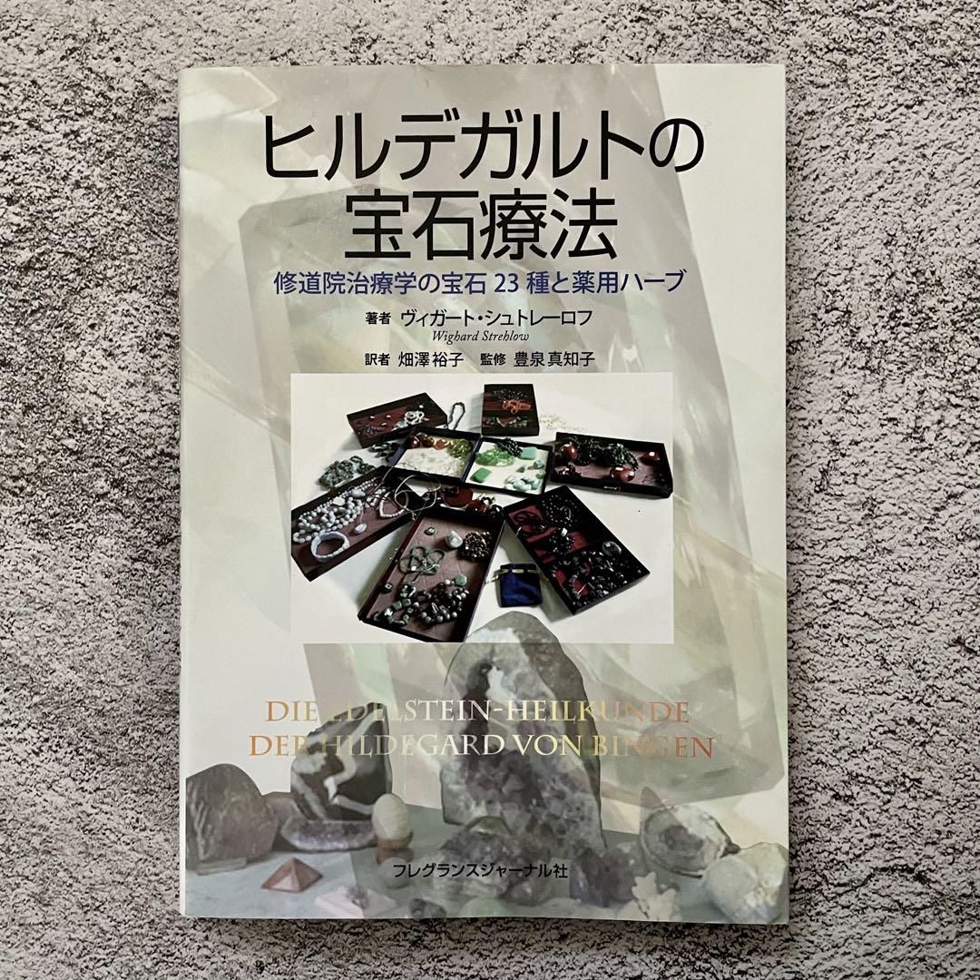 ソボッタ解剖学アトラス 原書24版 第1巻 全身解剖・筋骨格系