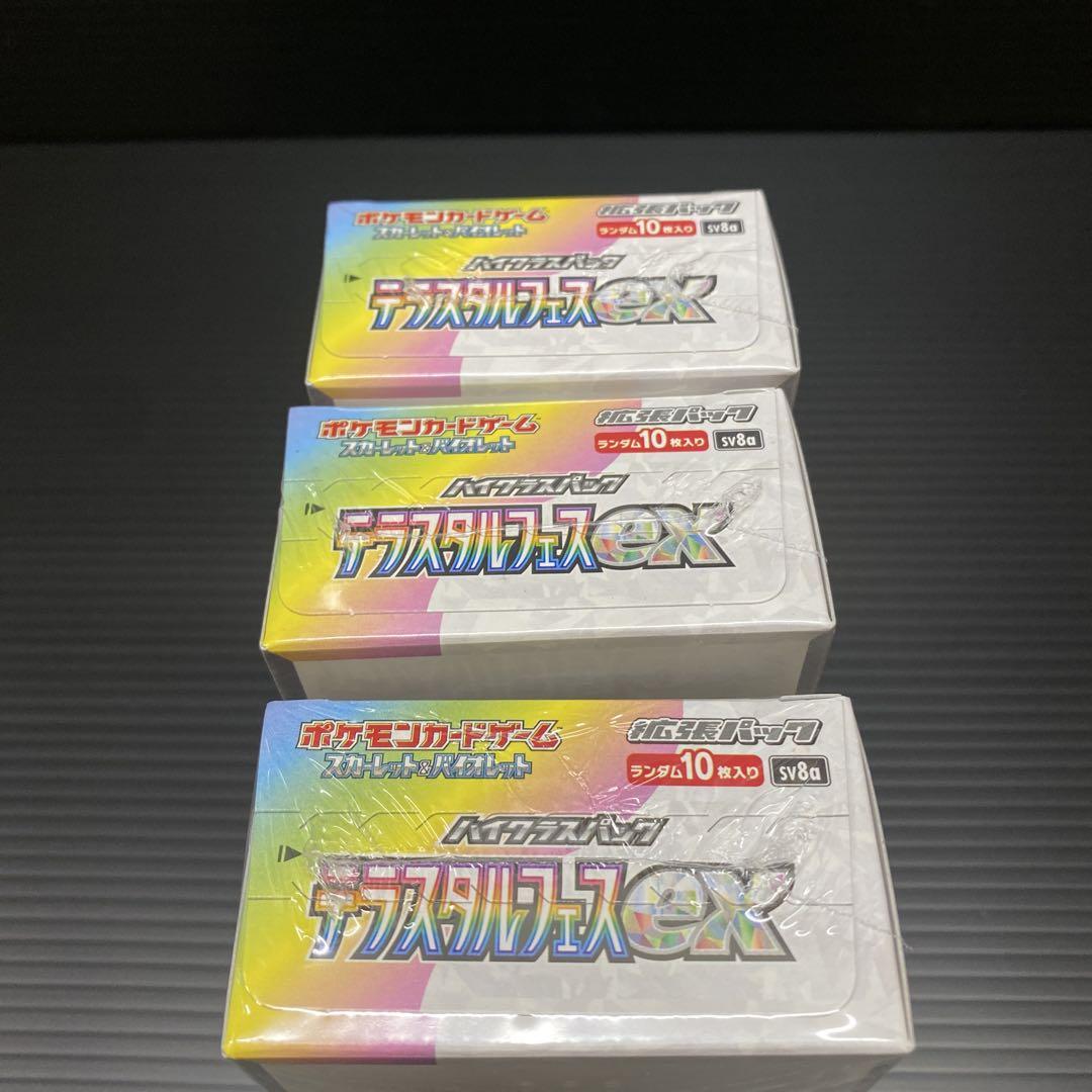ポケモンカードテラスタルフェス