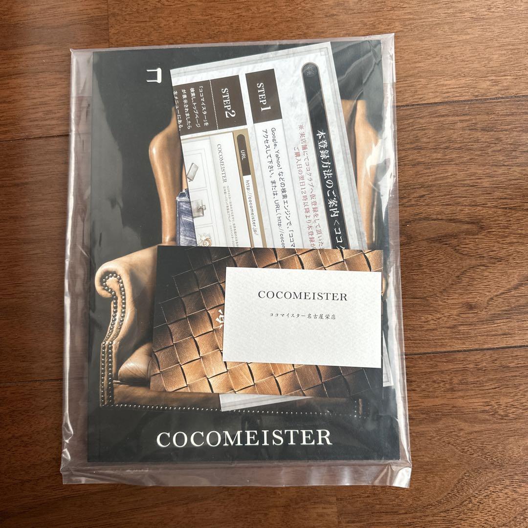 COCOMEISTER ココマイスター