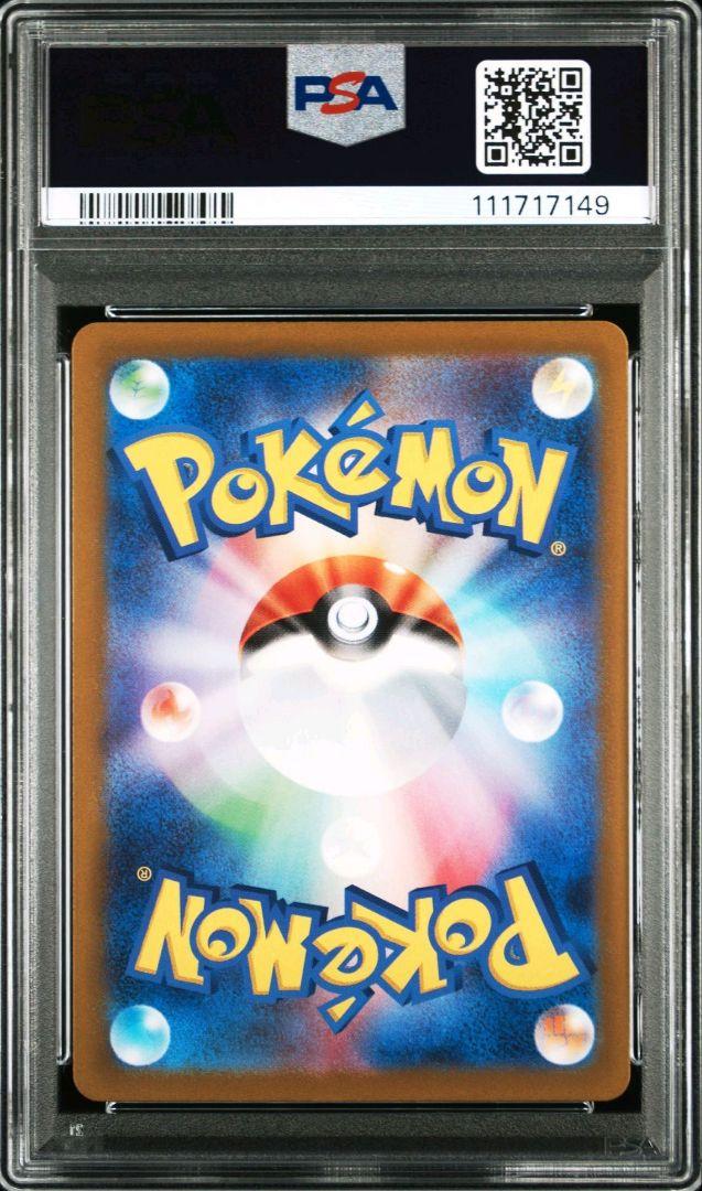 ポケモンカード　ヤドンAR
