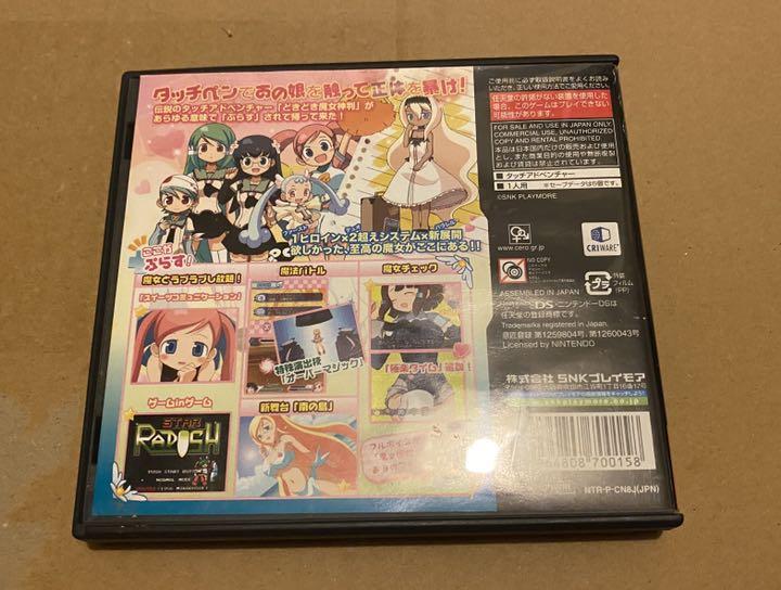 どき魔女ぷらす 特典付き AL8QZ-m19398108269 人気定番