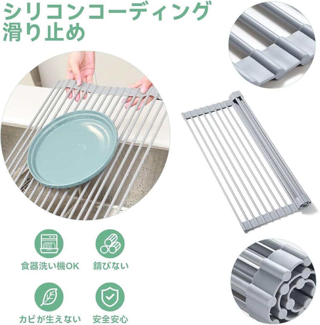 水切りラック 折りたたみ 抗菌 錆びない シリコン43*33cmグレー2個セット