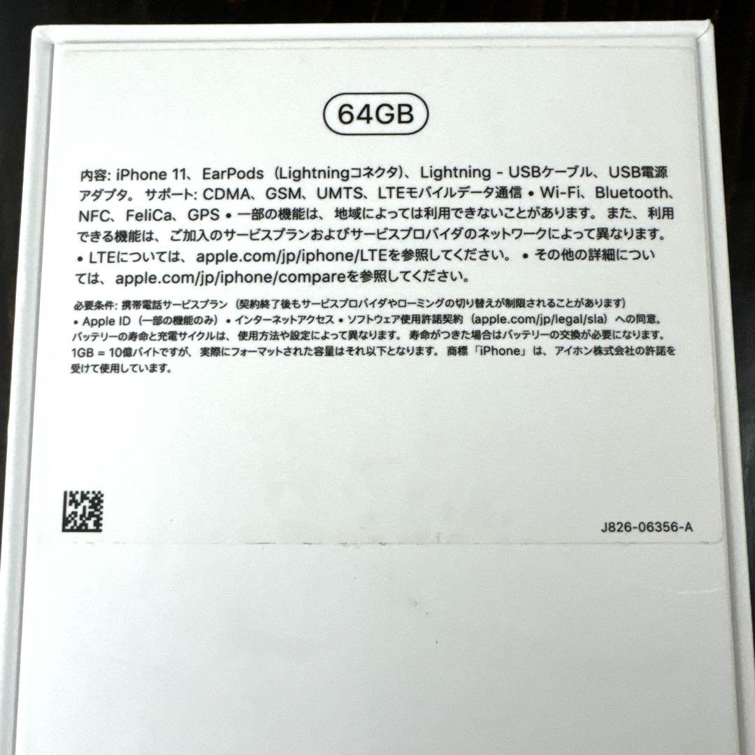 【SIMフリー】 iPhone11 64GB ホワイト 画像9