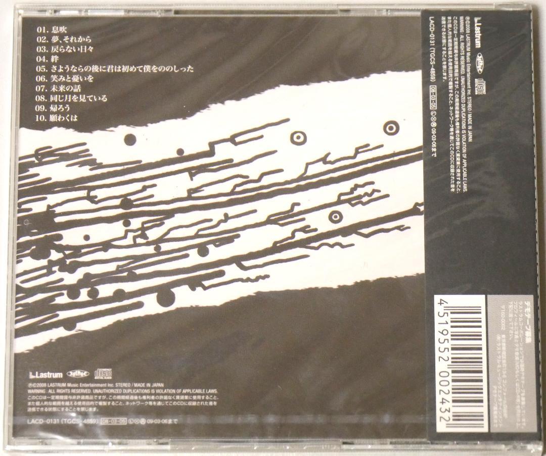 未開封新品 SIGH サイ 一瞬の連なり CD 日本盤 廃盤 僕らが残し
