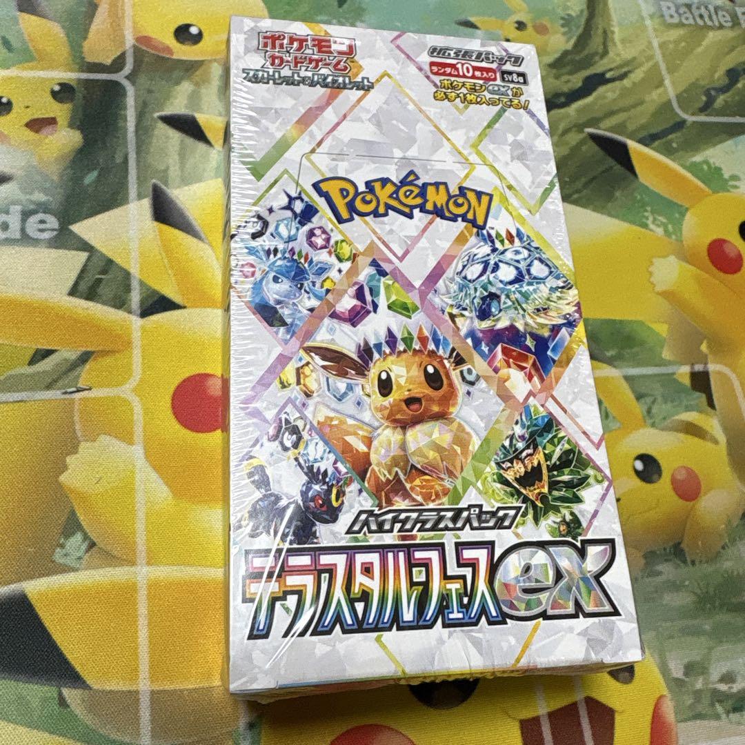 テラスタルフェスex ポケカ　シュリ付き