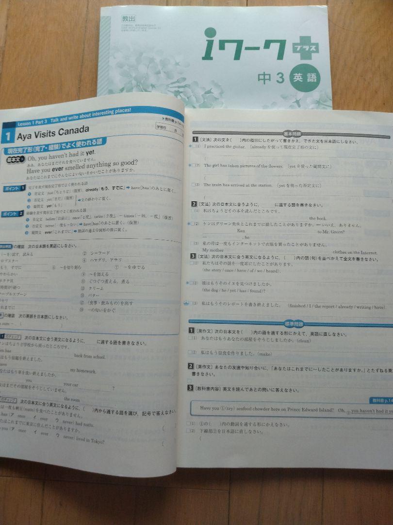 iワーク 中3 英語 数学 7冊セット - メルカリ