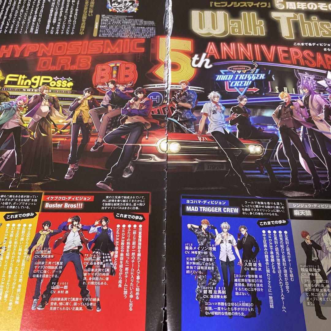 PASH! パッシュ10月号 ヒプノシスマイク