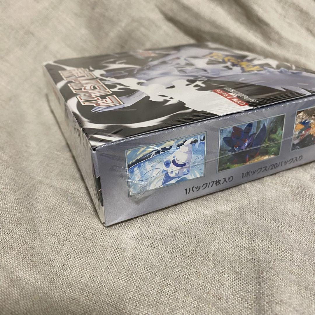 ポケモンカードゲーム ブラックボルト ホワイトフレア