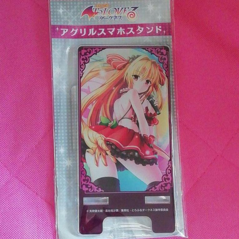 メルカリ To Loveる ダークネス とらぶる 金色の闇 ヤミ スマホスタンド キャラクターグッズ 2 111 中古や未使用のフリマ メルカリ To Loveる ダークネス とらぶる 金色の闇 ヤミ スマホスタンド キャラクターグッズ 2 111 中古や未使用のフリマ
