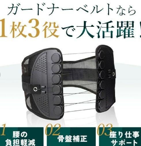 GUARDNER ガードナーベルト 正規品 Lサイズ - メルカリ