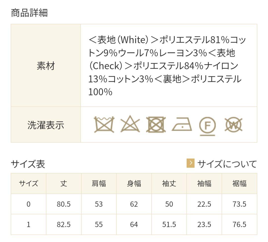 ツイードビッグ