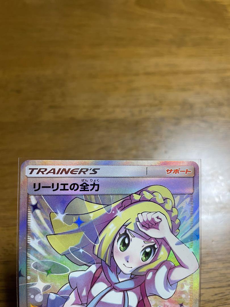超歓迎 新品ポケモンカード リーリエの全力sr ドリームリーグ ポケモンカードゲーム
