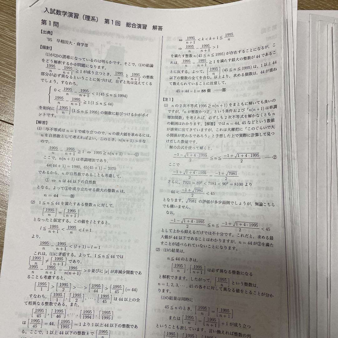 本物保証定番▵ 桃井様専用 共通解答プリントつき OUJzH-m19405916474 高3数学冊子全37回分 得価人気