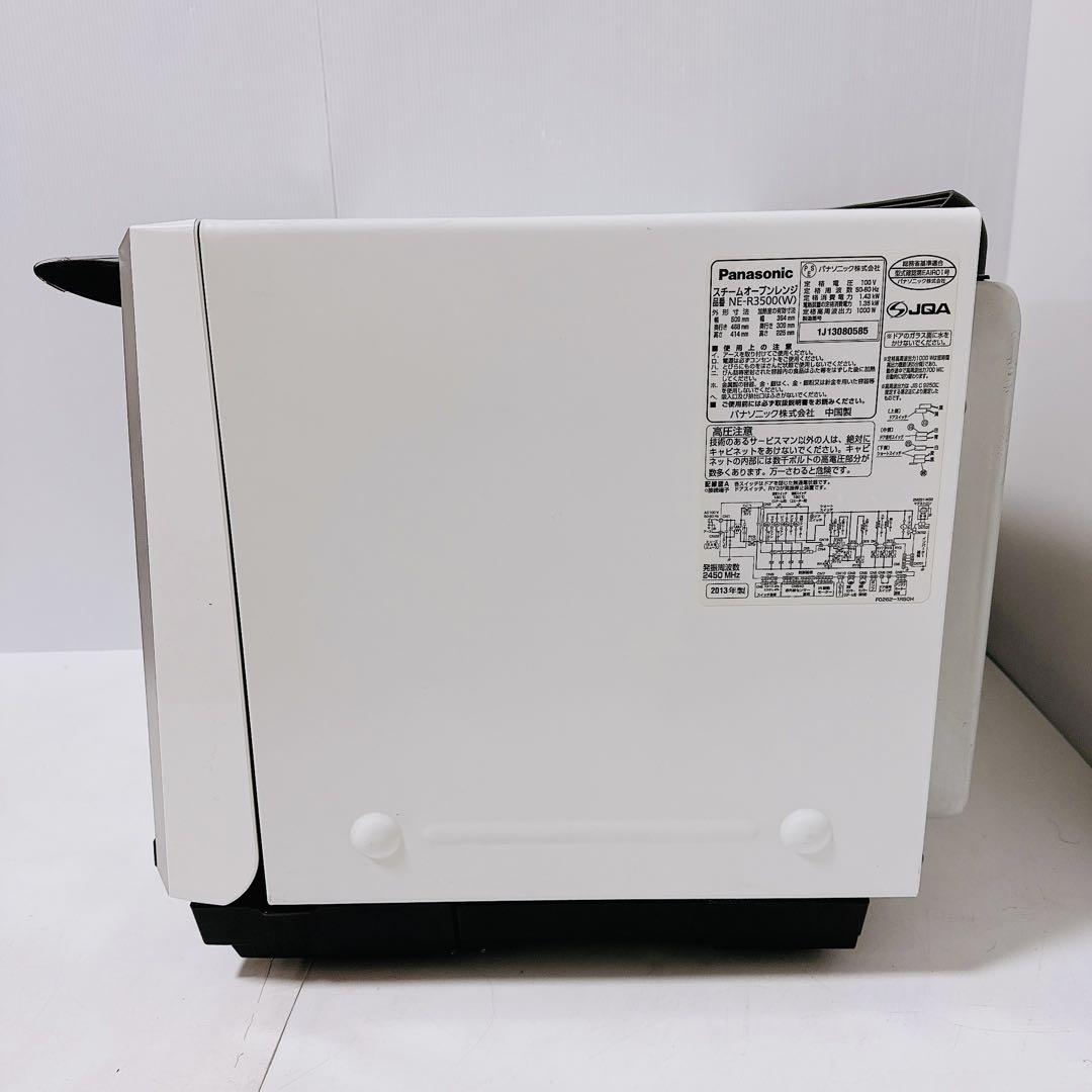 【送料無料】パナソニック スチームオーブンレンジ ビストロNE-R3500