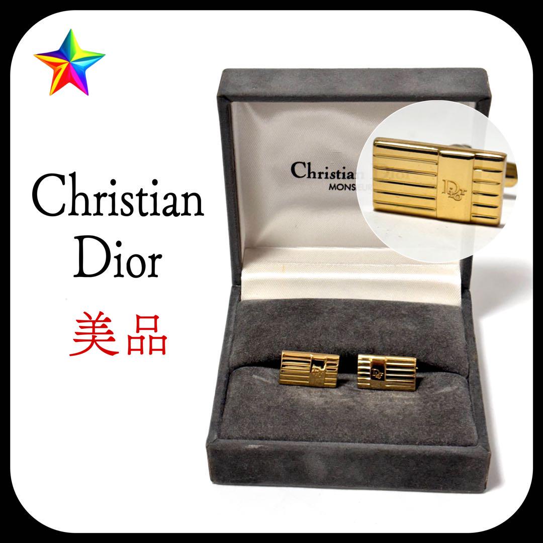 Christian Dior クリスチャンディオール カフス 金カフリンクス 美品✨箱付き! クリスチャンディオール カフス ゴールド