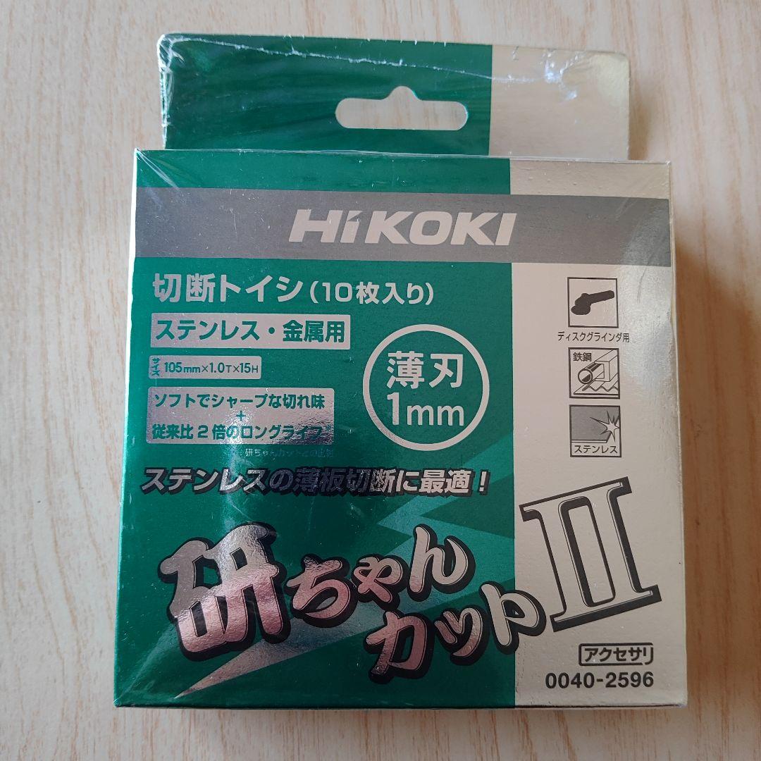 G18DBVLグラインダー 砥石10枚入り·ケース付き