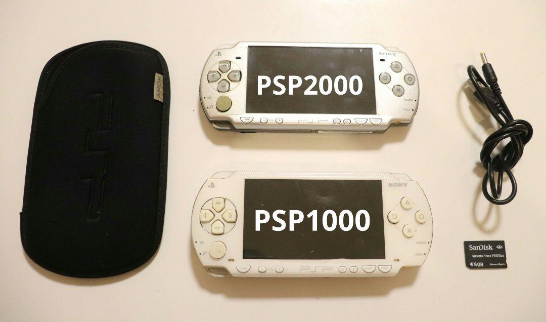 PSP2000 PSP1000 2点セット