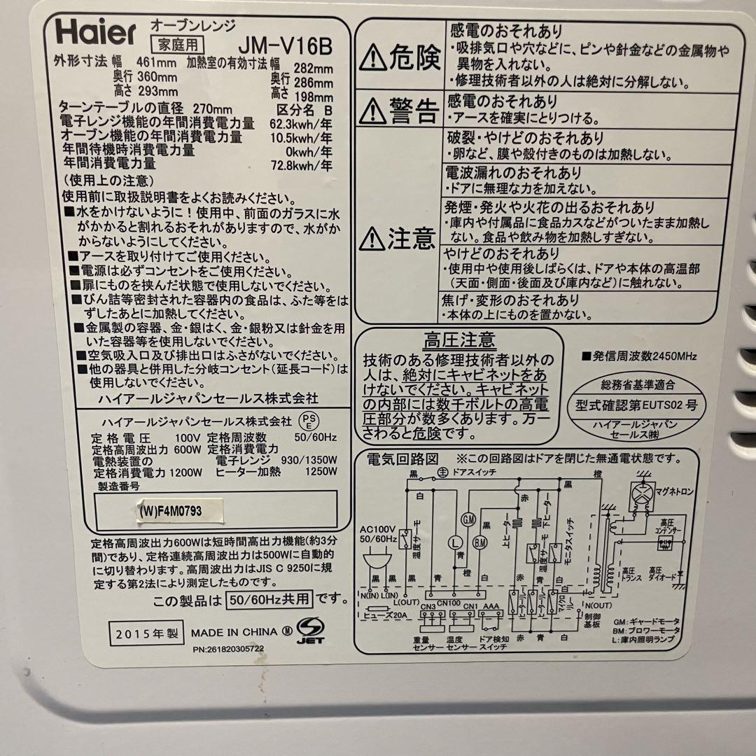 都内23区送料無料❗️冷蔵庫&洗濯機&レンジ　生活家電3点セット✨