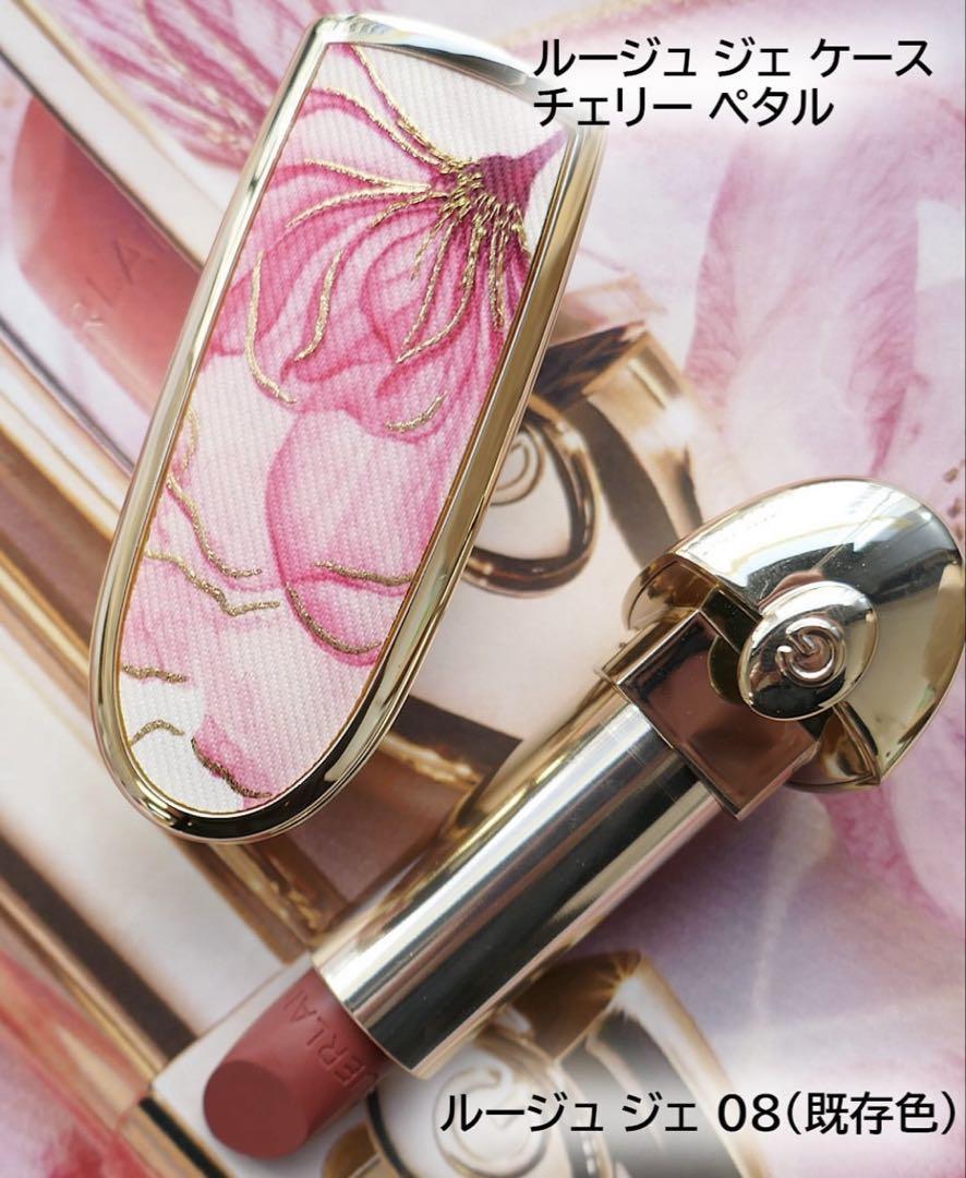 【オンライン完売品　数量限定】ゲラン ルージュ ジェ チェリーペタル GUERLAIN ゲラン ルージュ ジェ チェリーペタル & #08 - メルカリ