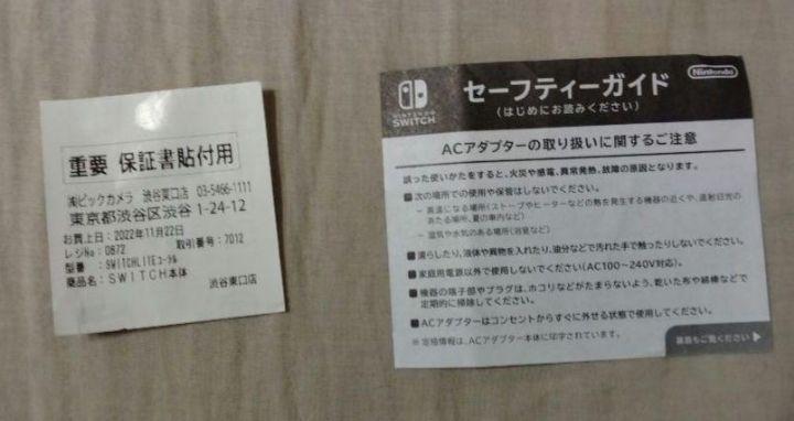 Nintendo Switch