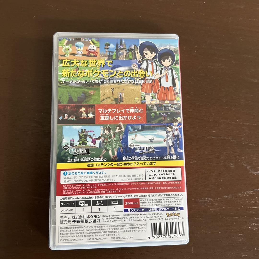 「中古」ポケットモンスター スカーレット+ゼロの秘宝