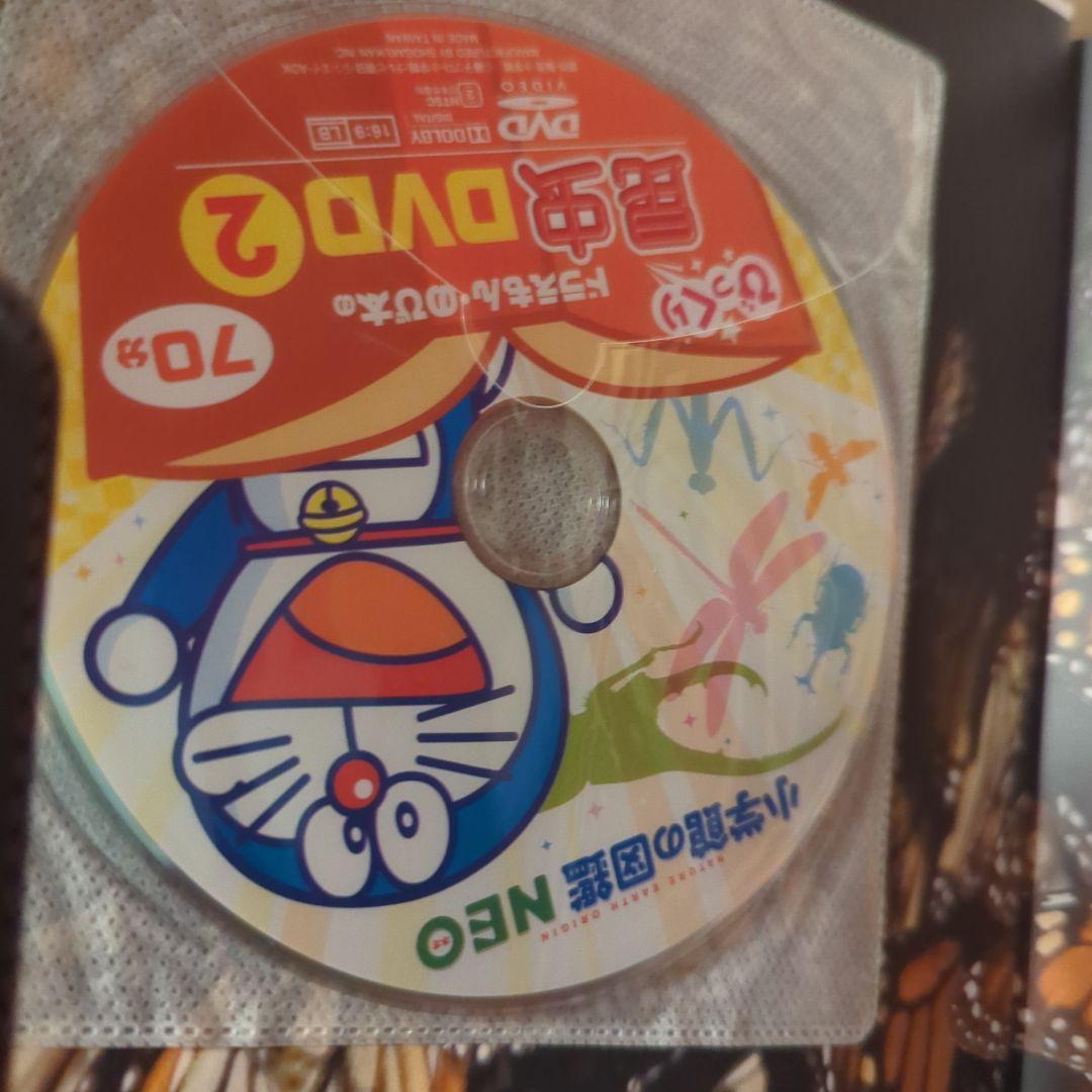 （DVD付き9冊ほか付属品多数）小学館　図鑑　NEO　お得な20冊セット