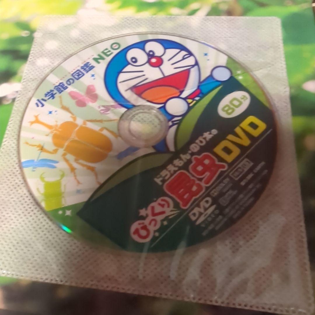 （DVD付き9冊ほか付属品多数）小学館　図鑑　NEO　お得な20冊セット