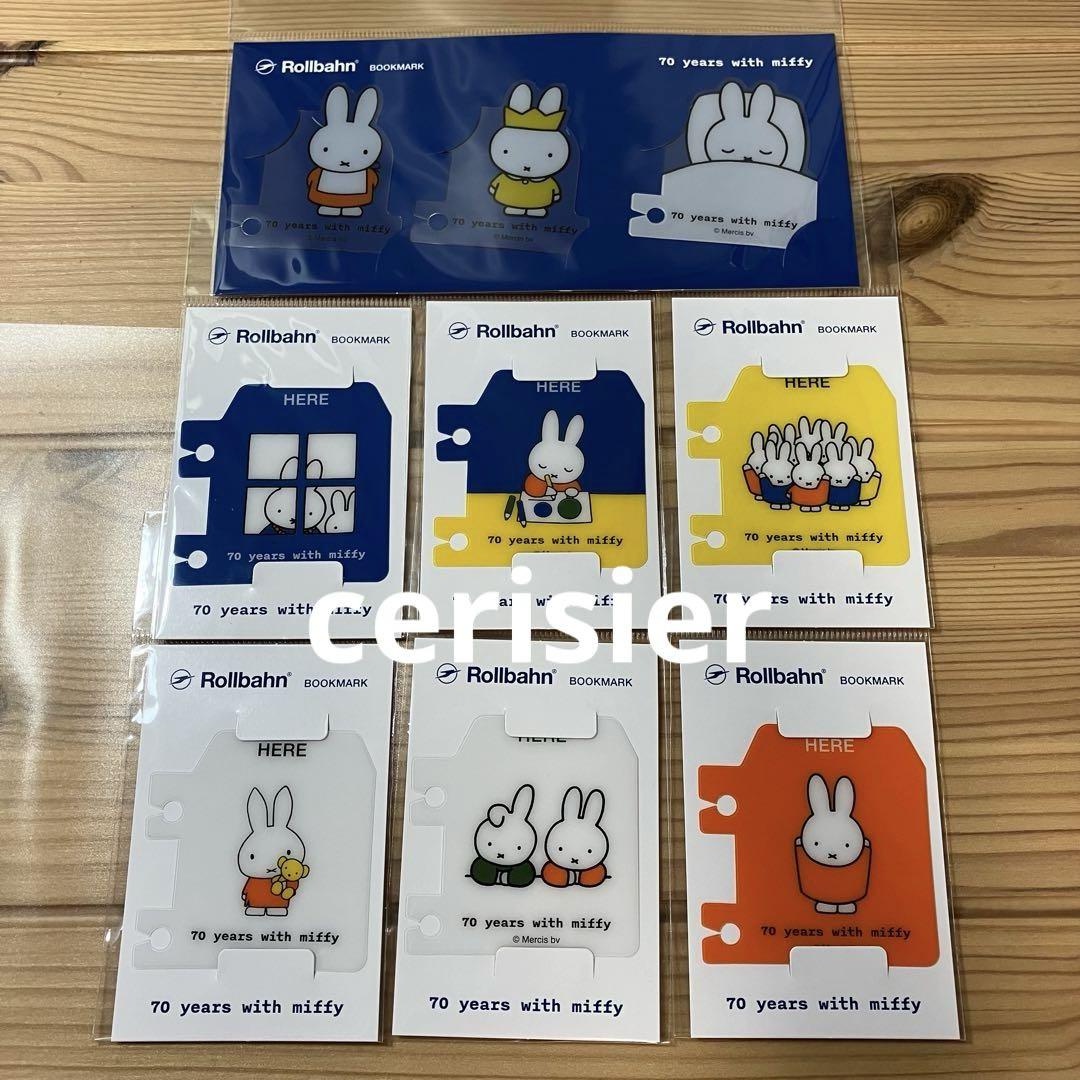 ミッフィー展 ロルバーン ブックマーク セット