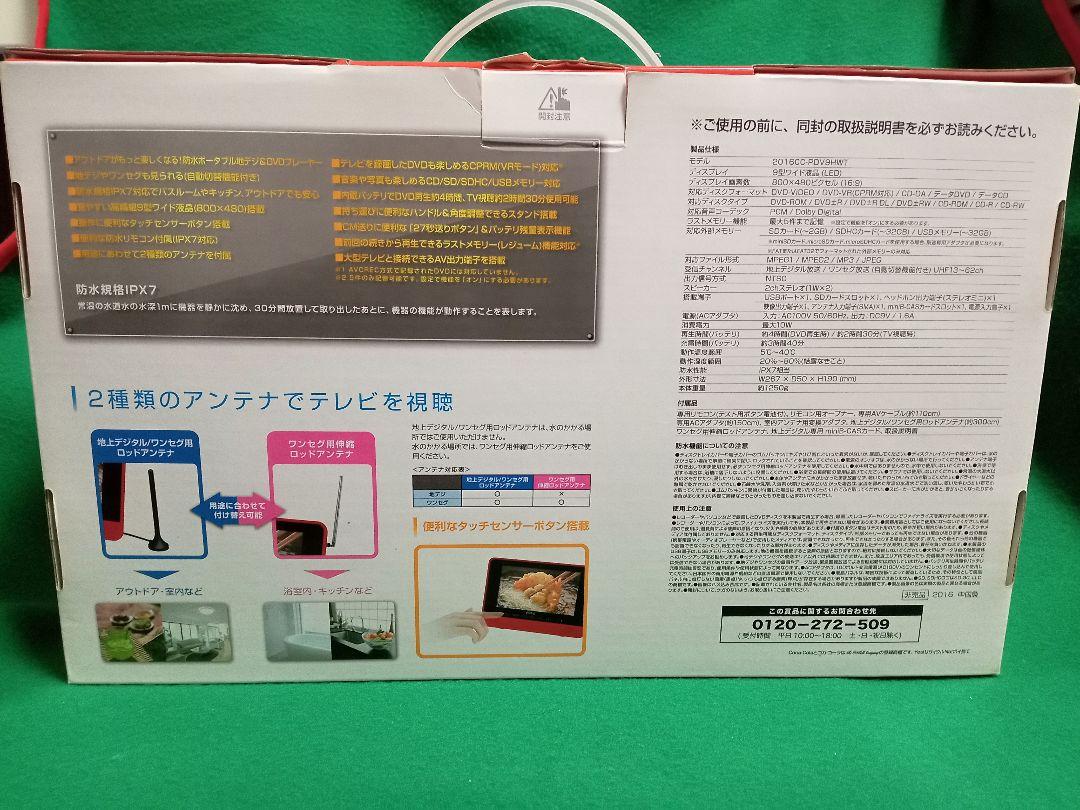 未使用Coca-Cola 9インチ DVDプレーヤー IPX7
