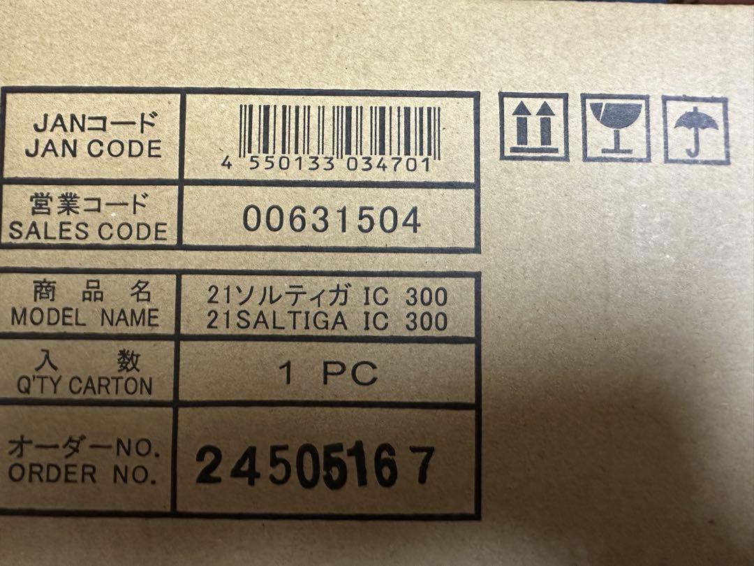 ソルティガIC300