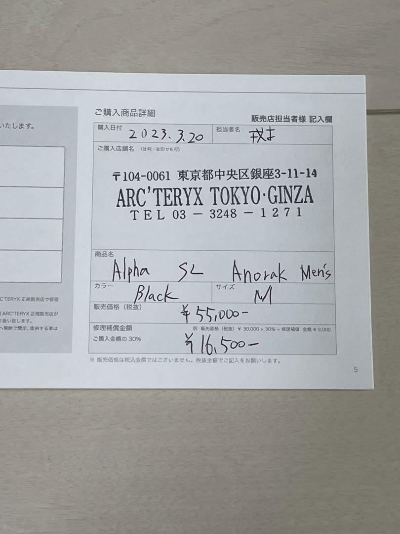ジャケット・アウター arc'teryx alpha sl anorak