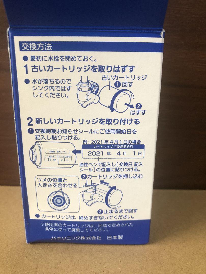 Panasonic TK-CJ23C1 浄水器カートリッジ 2個セット - メルカリ