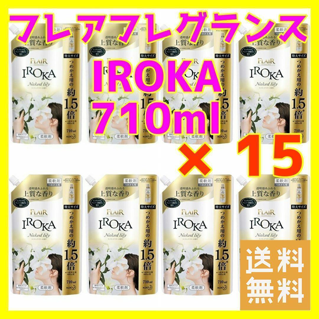 47%割引 ビッグ割引 nami様専用フレア フレグランス IROKA ネイキッド