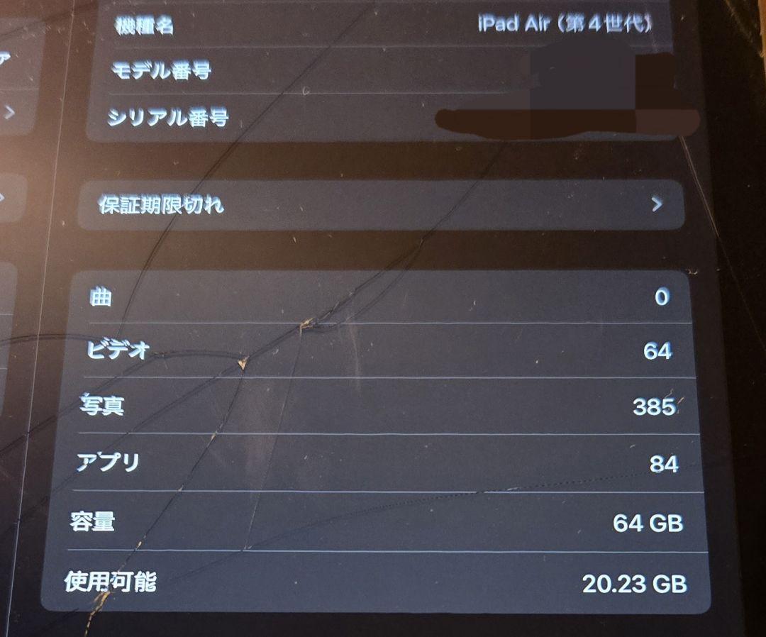 iPad air 10.2インチ 本体 画面ひび割れ 第4世代 - メルカリ