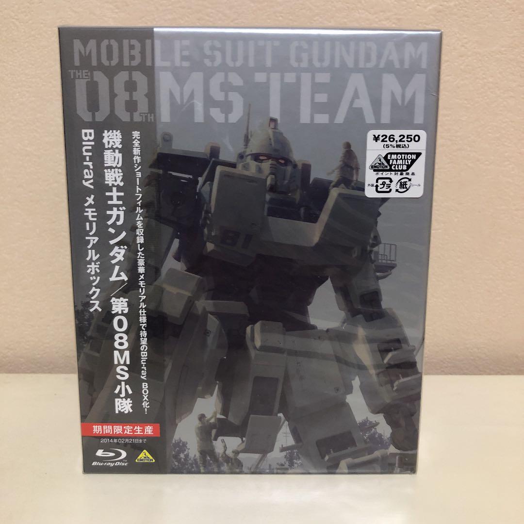 機動戦士ガンダム 第08MS小隊 Blu-ray メモリアルボックス〈2014…