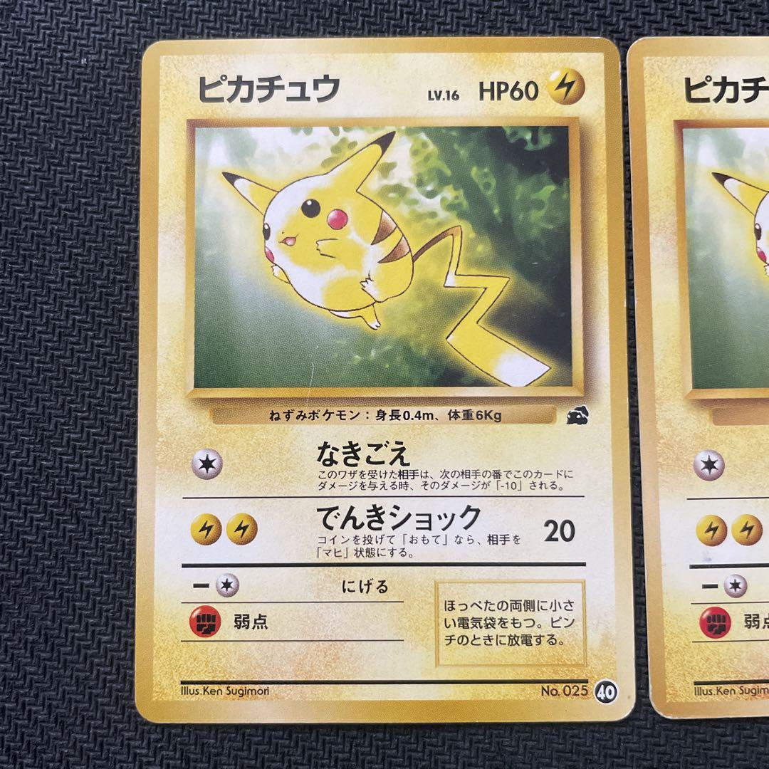 ポケモンカード 旧裏 ピカチュウ イントロパック まとめ