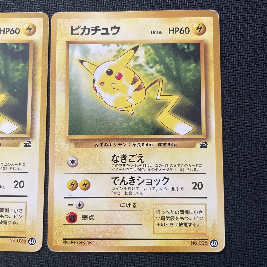 ポケモンカード 旧裏 ピカチュウ イントロパック まとめ