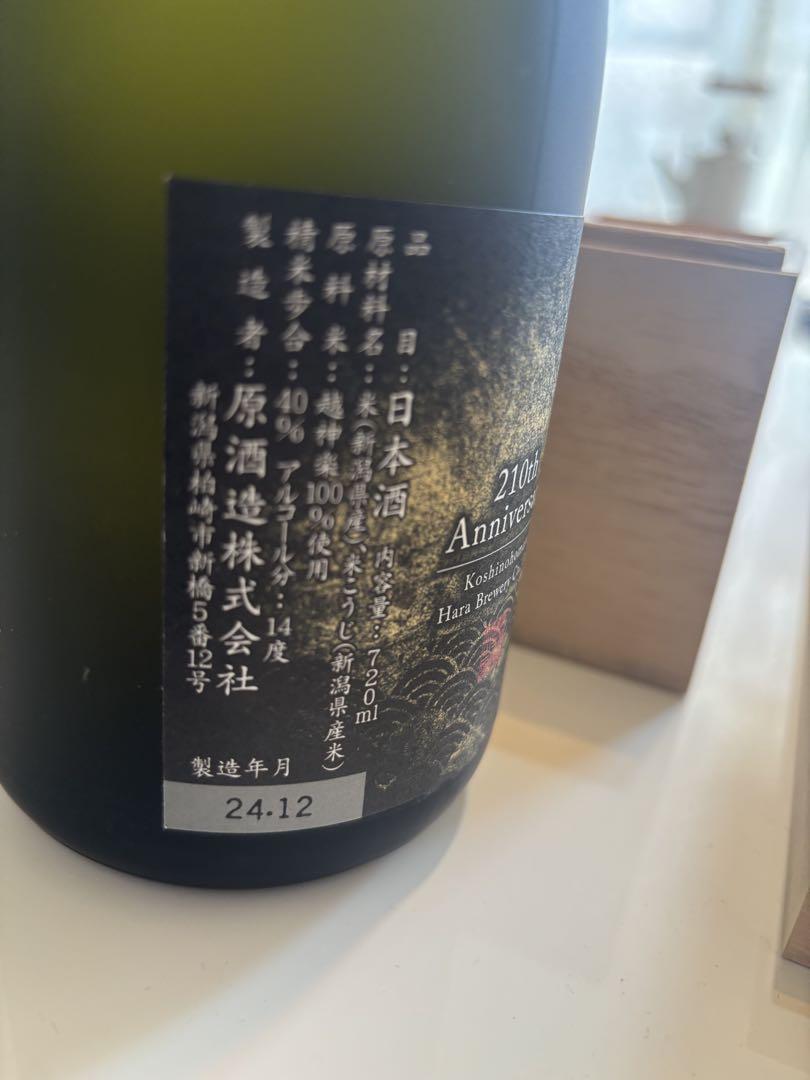 越の誉 純米大吟醸 210周年記念酒 720ml