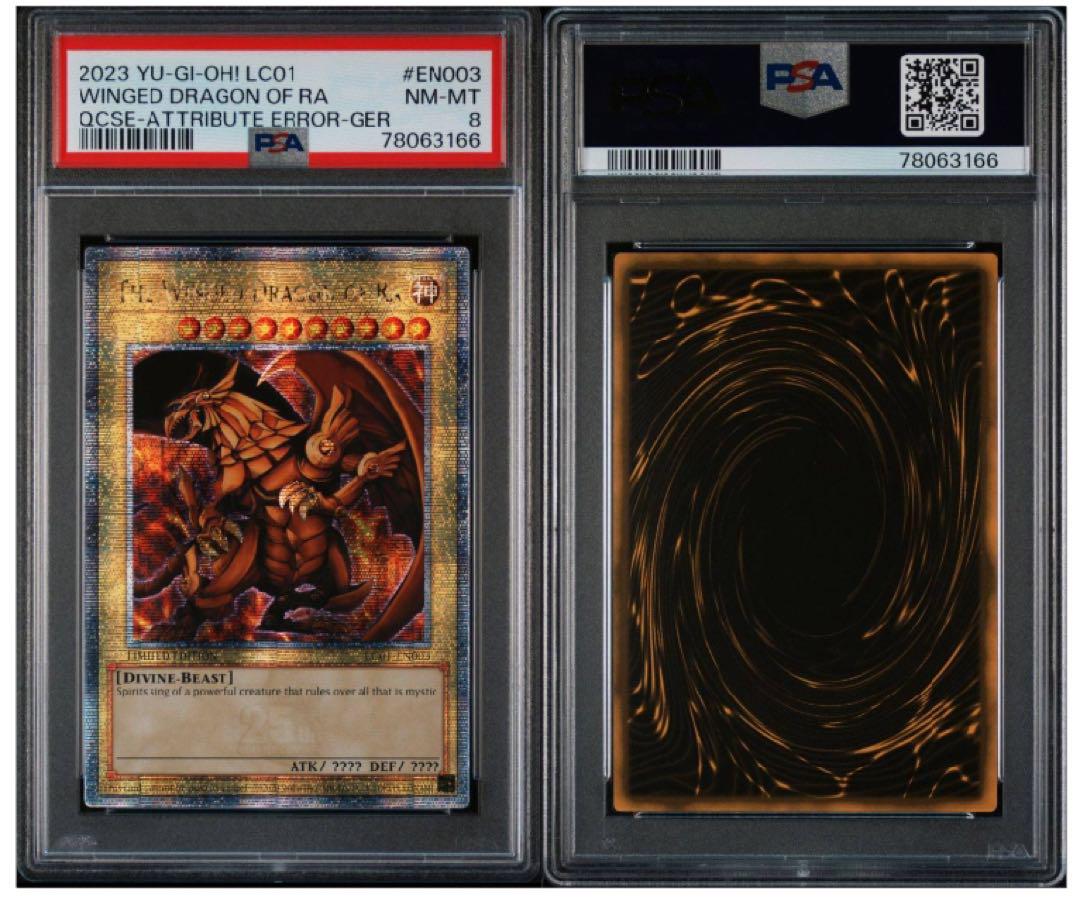 【PSA9】遊戯王　東映　8枚セット PSA9】遊戯王 東映 8枚セット