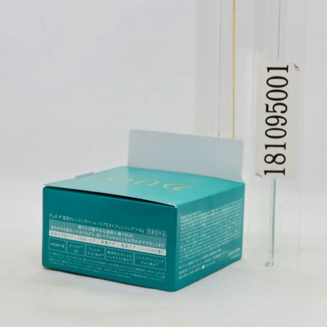 DUO クレンジングバーム　バリア　66g 新・誕生 DUO】ザ クレンジングバーム バリア ［医薬部外品］66g