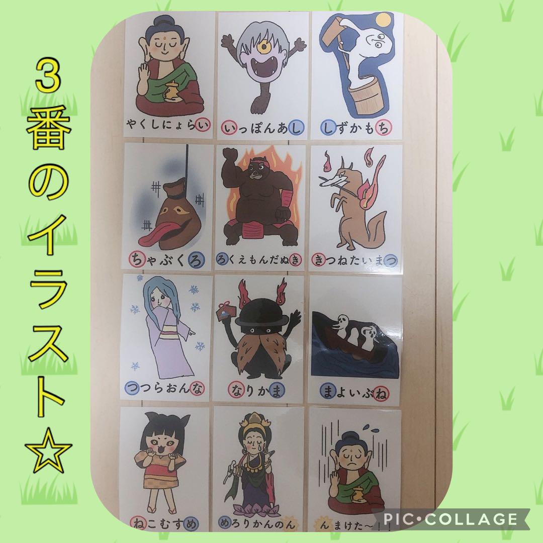 即購入オッケー☆ようかいしりとり3.4番 スケッチブックシアター