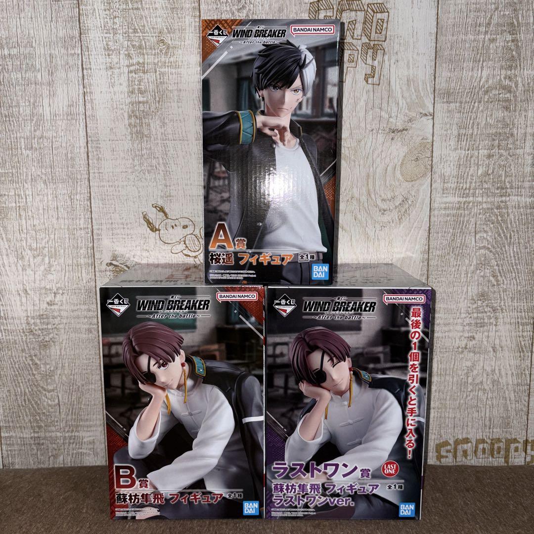 一番くじ WIND BREAKER B賞＋ラストワン賞＋α WIND BREAKER 一番くじ A賞 B賞 ラストワン賞