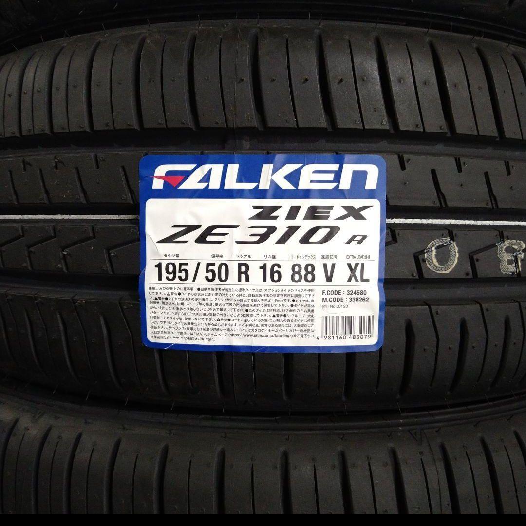 ■2024年製■ファルケン ZIEX　ZE310R　195/50R16　4本