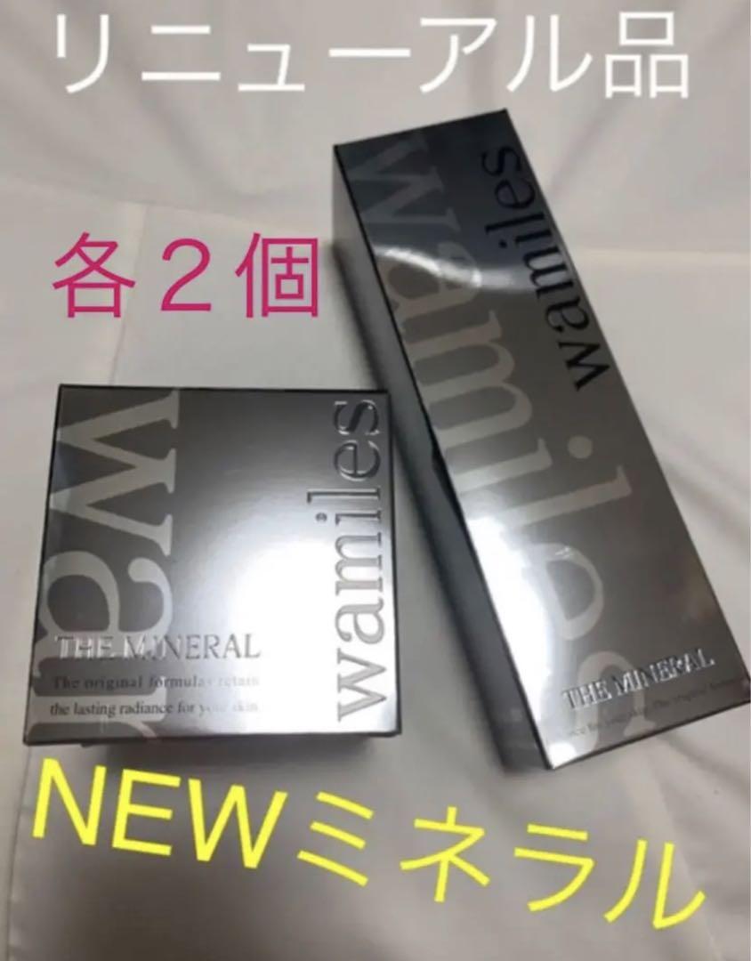 トクキレ】wamiles ワミレス ザ ミネラル プレミアム THE