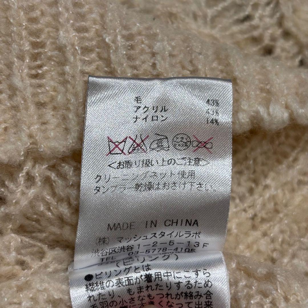 スナイデル【1】Uネックセーター アイボリー系 ケーブルニット 透け感