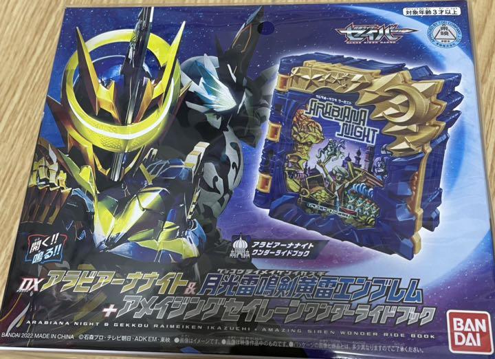仮面ライダーセイバー 深罪の三重奏(トリオ) ブルーレイ 初回生産限定