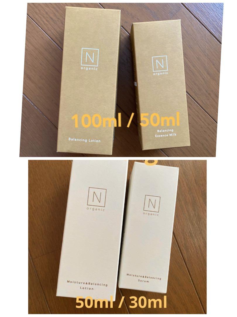 ⭐︎ Nオーガニック　ローション ×2本 、セラム ×2本　まとめ売り