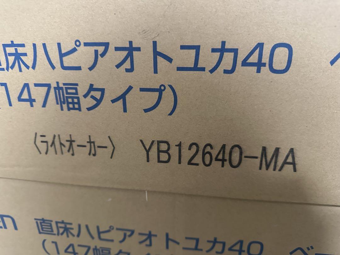 DAIKEN複合フローリングライトオーカー　 YB12640-MA 24枚×3箱