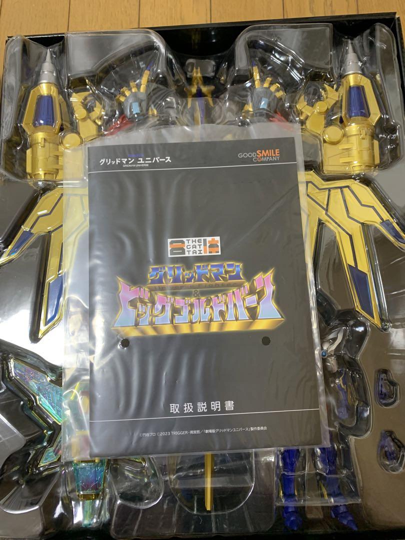 【THE合体】グリッドマン ユニバースファイター&ビッグゴルドバーン